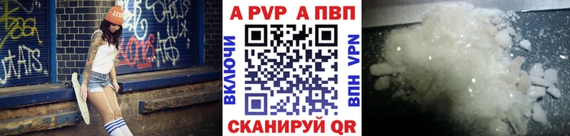 Купить закладки  Чегем  APVP Соль 