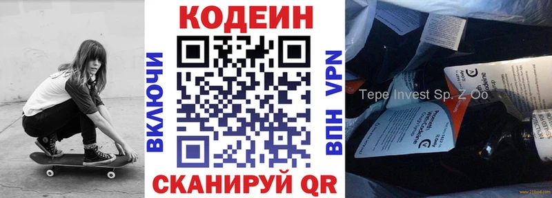 Codein напиток Lean (лин)  Купить закладки  Чегем 