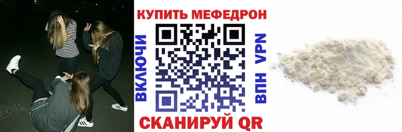 МЕФ mephedrone  Купить закладки  Чегем 