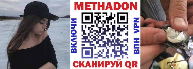 МЕТАДОН белоснежный  Купить закладки  Чегем 