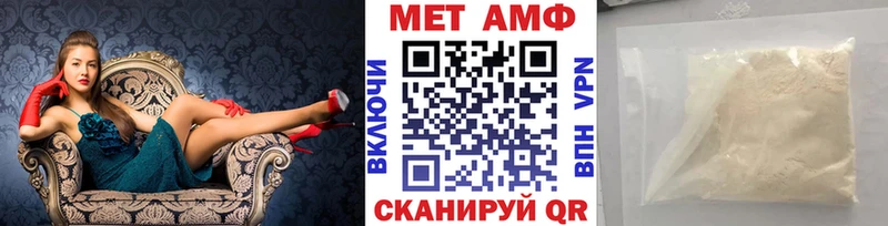 Метамфетамин пудра  Купить где  Чегем 