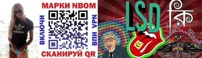 Марки N-bome 1,8мг  Купить  Чегем 